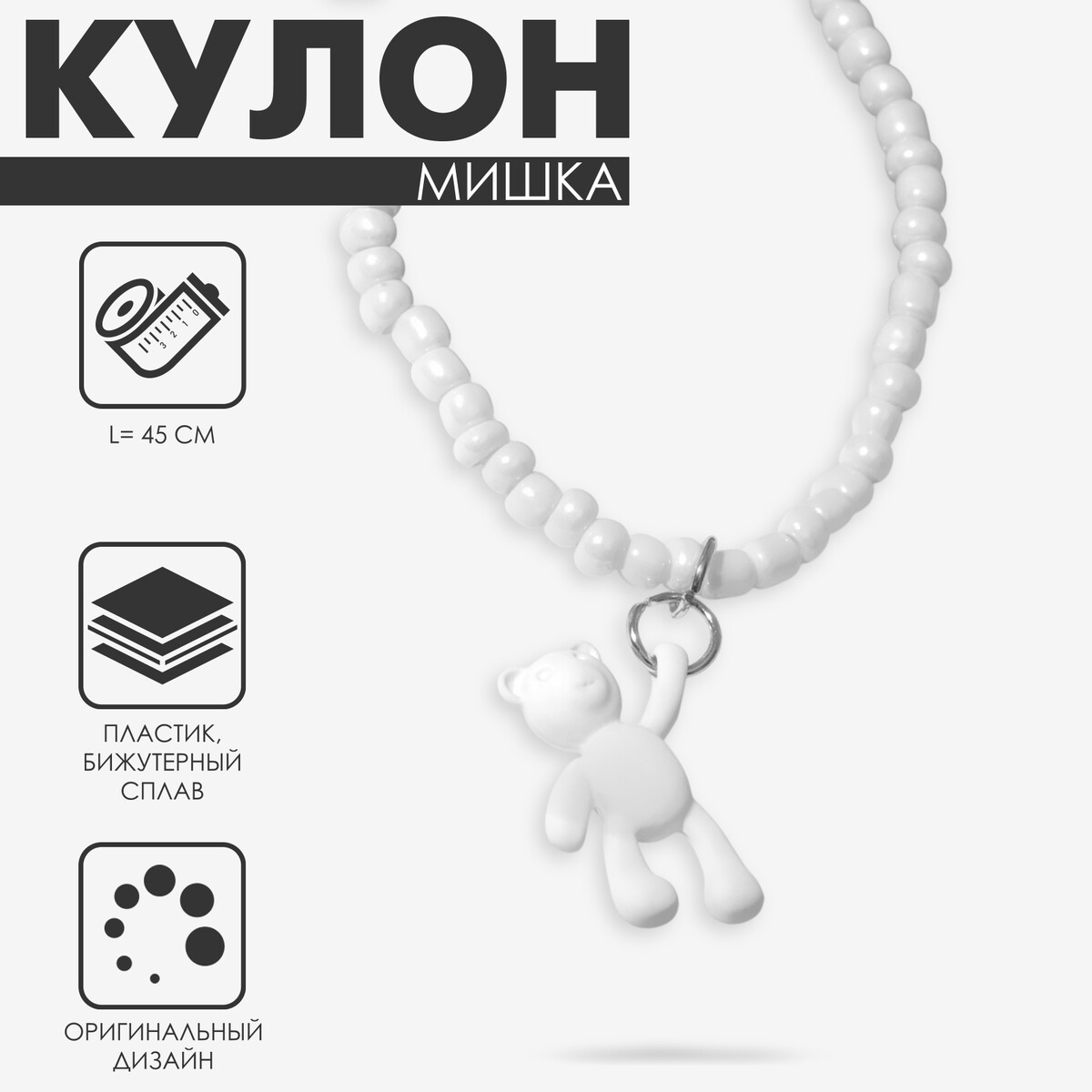 Кулон