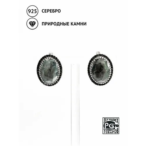 Серьги Кристалл Мечты 209238080, серебро, 925 проба, александрит, шпинель, длина 1.8 см.
