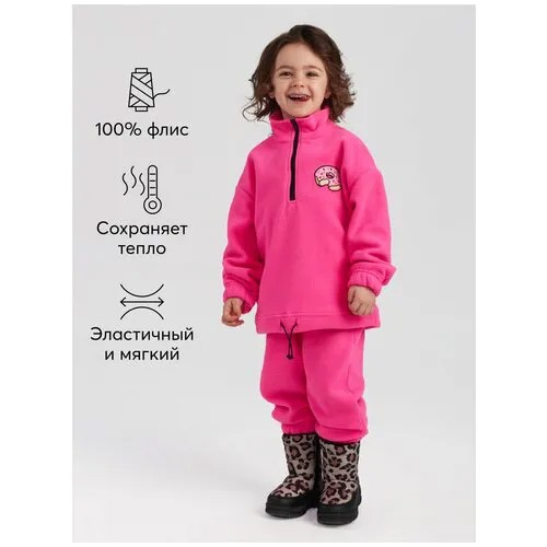 Комплект одежды  Happy Baby, толстовка и брюки, повседневный стиль, без капюшона, размер 92-98, розовый