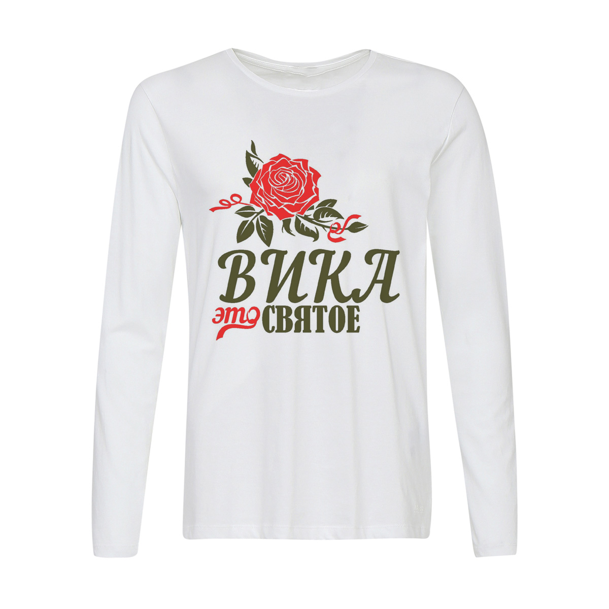Лонгслив CoolPodarok Это святое Вика
