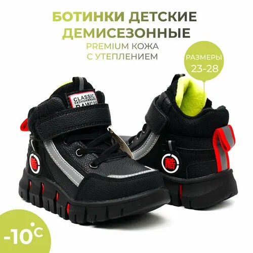 Ботинки, размер 26, черный
