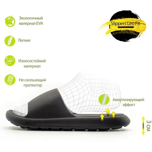 Шлепанцы Леопард Slippers Leo Fit, размер 40, черный