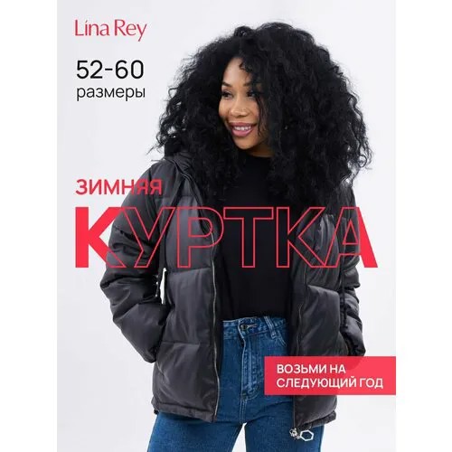 Куртка LINA REY женская пуховик зимний, размер 56, черный