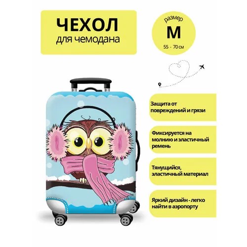 Умный чемодан , размер M, голубой
