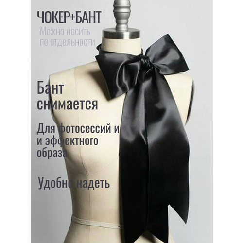 Чокер ФАРТОVЫЙ, черный