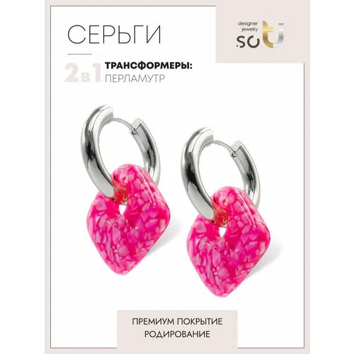Серьги Soti, перламутр, размер/диаметр 35 мм, серый, серебряный