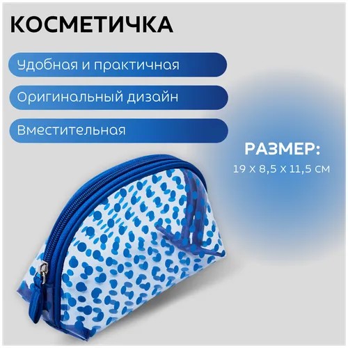 Косметичка Dewal Beauty, 8.5х11.5х19 см, синий