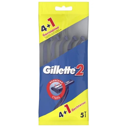 Бритвенный станок Gillette 2, 4+1 шт