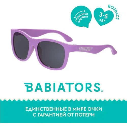 С/з очки Babiators Navigator Крошка сирень. Цвет: сиреневый. Возраст: 3-5