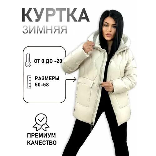 Куртка Diffberd, размер 58, белый