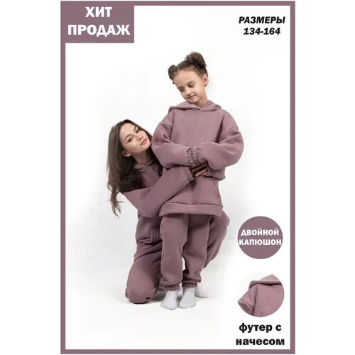 Костюм Стиль 2 152 Розовый подростковый спортивный с начесом для девочек футер брюки худи оверсайз детский