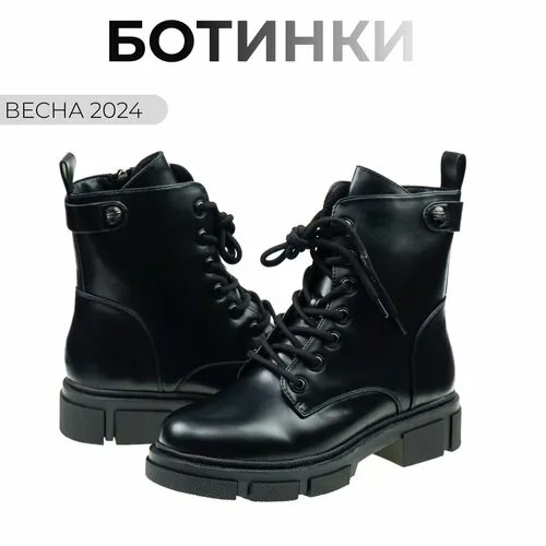 Полусапоги J20-5, размер 36, черный