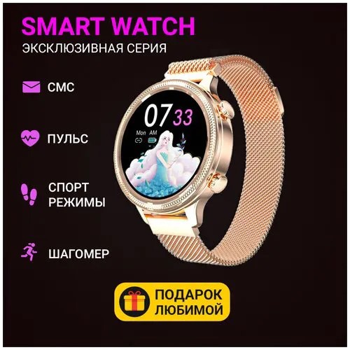 Смарт часы наручные женские, фитнес браслет трекер, смарт-часы умные электронные, спортивные smart watch для телефона смартфона
