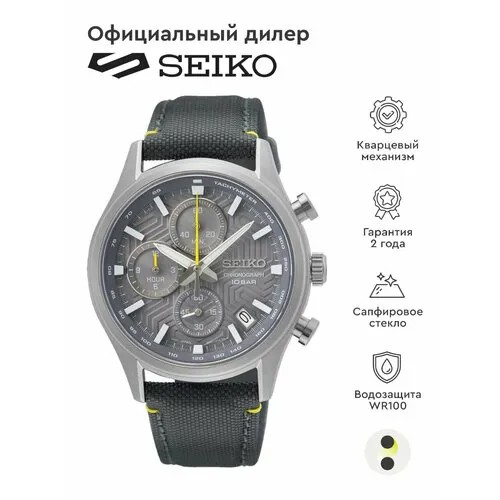 Наручные часы SEIKO, серый