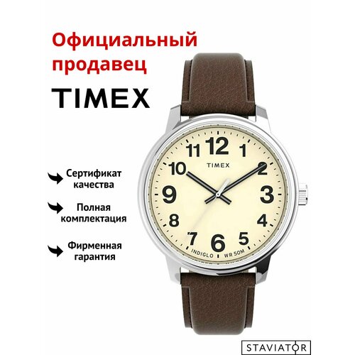 Наручные часы TIMEX, кремовый