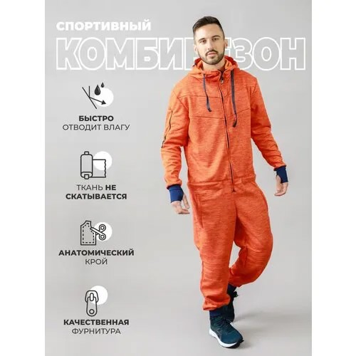 Комбинезон ALFA GEAR, размер M, оранжевый