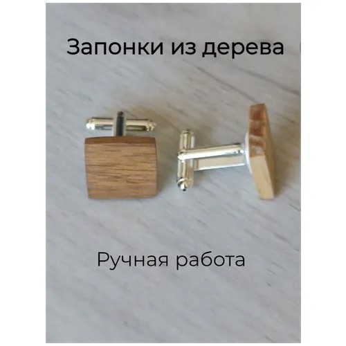 WoodFriends Запонки деревянные мужские с гравировкой ручной работы