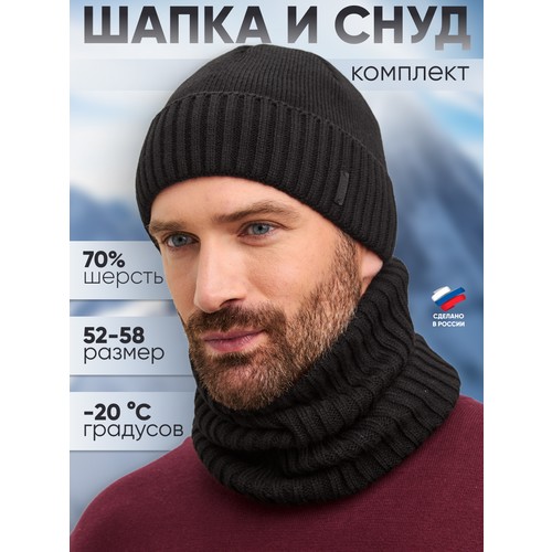 Шапка бини AiHAM, размер 54/58, черный