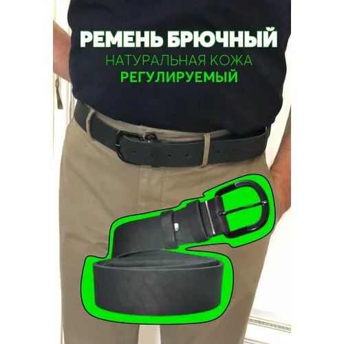Ремень Завод Труд, размер 3, черный