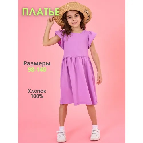 Платье Веселый Малыш, размер 128, фиолетовый