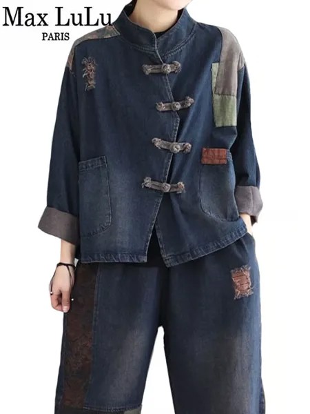 Женская джинсовая куртка в китайском стиле Max LuLu, свободная повседневная винтажная куртка из двух предметов, джинсы с дырками для весны, 2023
