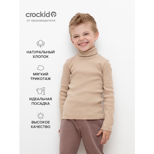Водолазка crockid, размер 56/104, бежевый