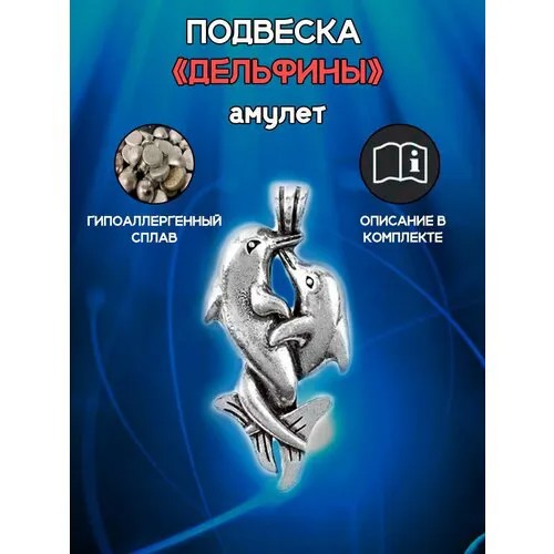 Славянский оберег, подвеска ОптимаБизнес