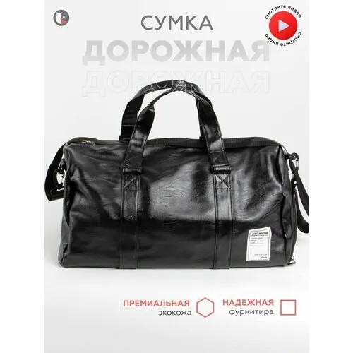 Сумка  повседневная, черный