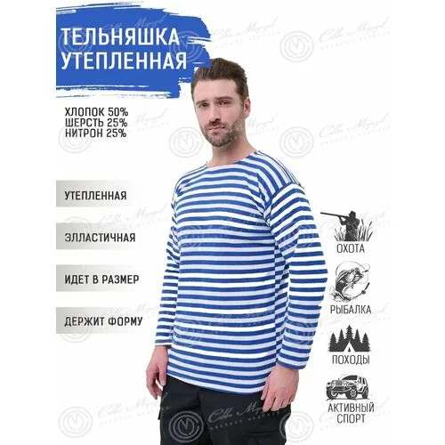 Лонгслив Савва Морозов, размер 48/50, , синий/белый