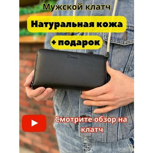 Сумка клатч Somuch, фактура зернистая, черный