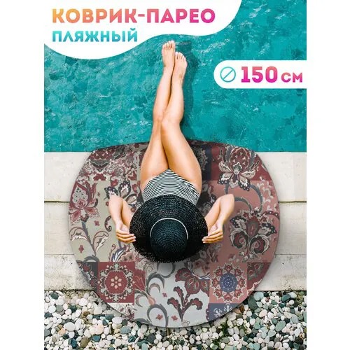 Парео JoyArty, быстросохнущее, размер UNI, мультиколор