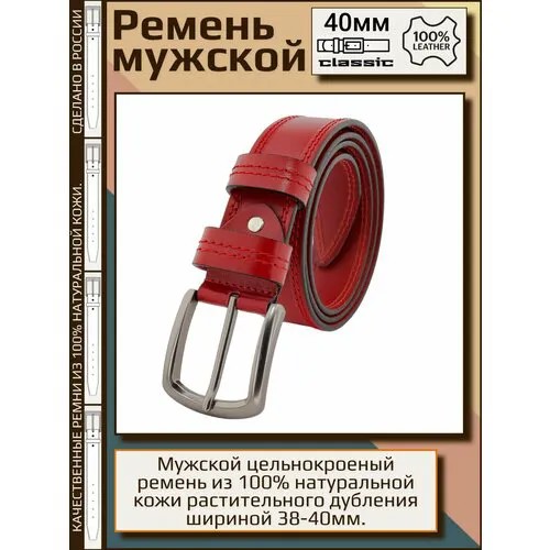 Ремень Aksy Bagno, размер 110, красный
