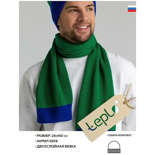Шарф teplo,140х24 см, синий, зеленый
