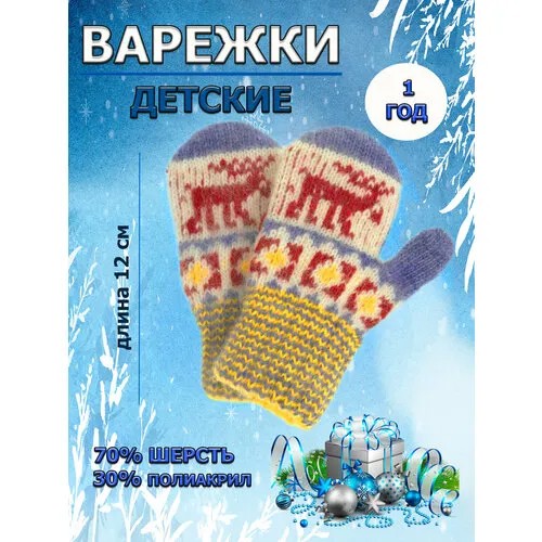 Варежки , размер 12 мес, синий