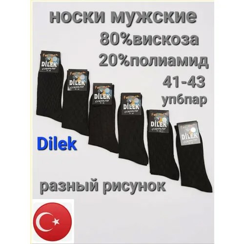 Мужские носки DILEK Socks, 6 пар, антибактериальные свойства, износостойкие, размер 41/43, черный