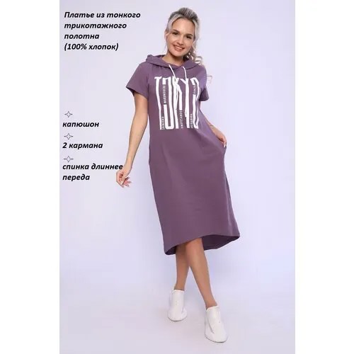 Сарафан Руся, размер 50, фиолетовый