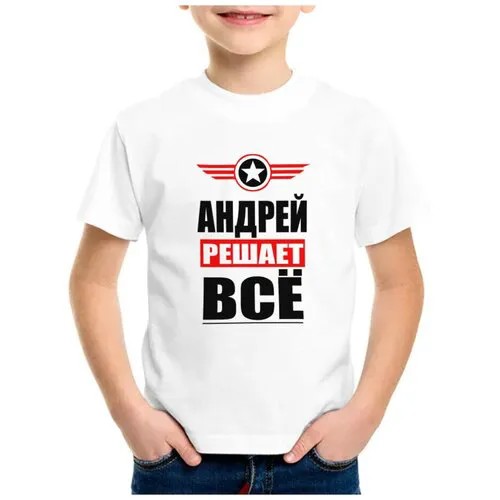 Футболка CoolPodarok, размер 26, белый