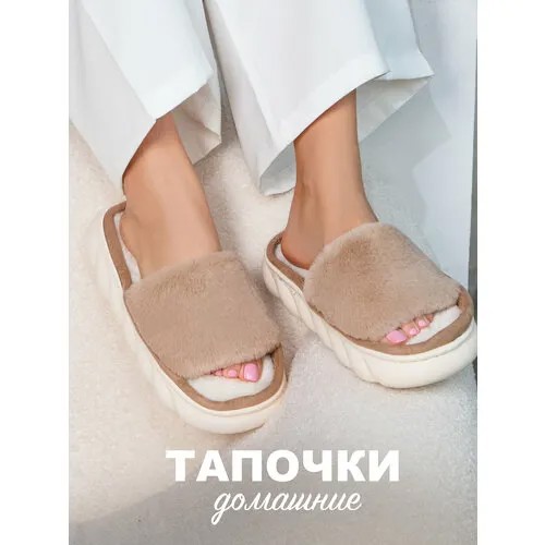 Тапочки Glamuriki, размер 40-41, коричневый