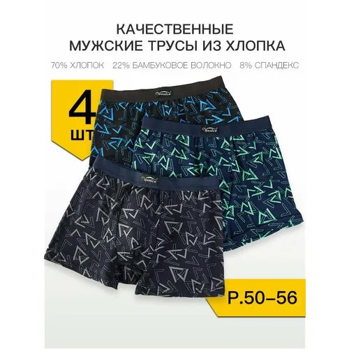 Трусы Veenice Трусы Мужские Боксеры-MM05, 3 шт., размер XL, серый, зеленый, синий