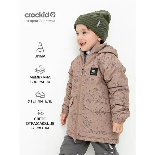 Куртка crockid, размер 122-128, коричневый