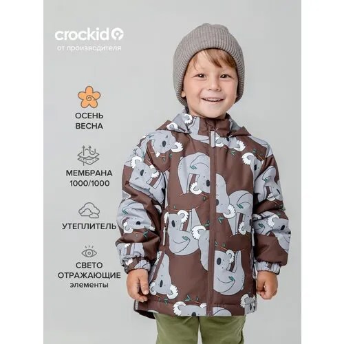 Куртка crockid, размер 86-92, коричневый
