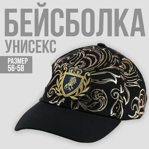 Кепка , размер 56, черный