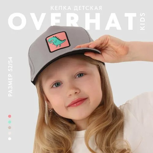 Кепка Overhat Динозаврик, размер 52/54, 00031 бежевый