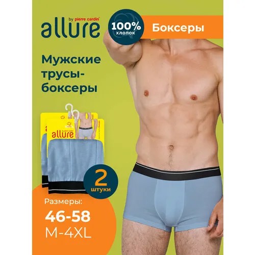 Трусы ALLURE, 2 шт., размер 3XL(54-56), голубой