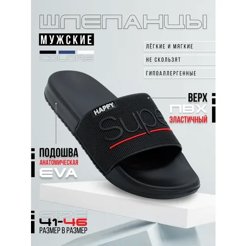 Сланцы мужские мягкие / мужская обувь летняя, шлепки резиновые / тапочки мужские резиновые / черный, р.43