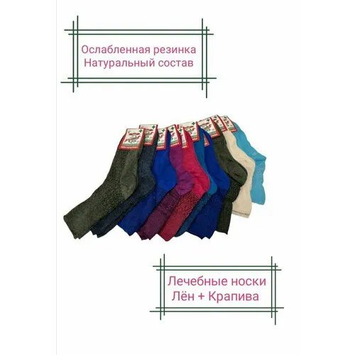 Носки Белорусский лён, 10 пар, размер 25, серый, бордовый, зеленый, черный, бежевый