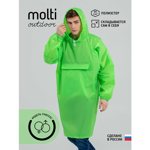 Дождевик molti, размер УНИВЕРСАЛЬНЫЙ, зеленое яблоко