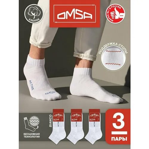Носки Omsa, комплект, 3 пары, 3 уп., размер 39-41, bianco