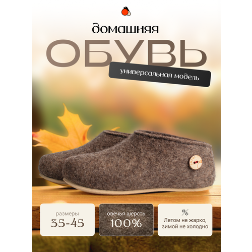 Тапочки SNEGI, размер 37, натуральный
