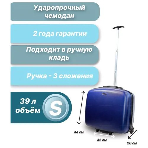 Чемодан ручная кладь Рион +
